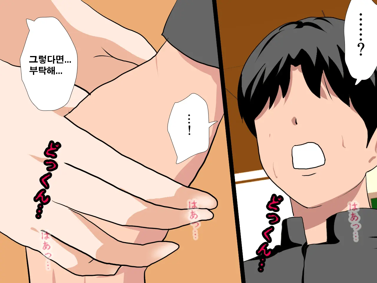 Saimin Seikyouiku 10 | 최면성교육 제10화